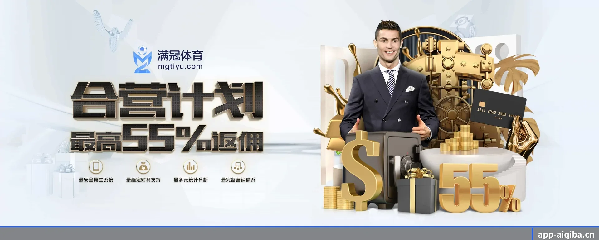 爱球吧 APP