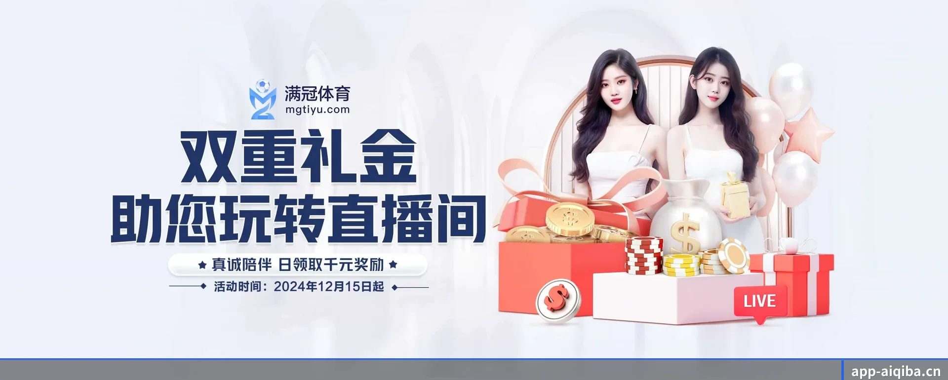 爱球吧 APP